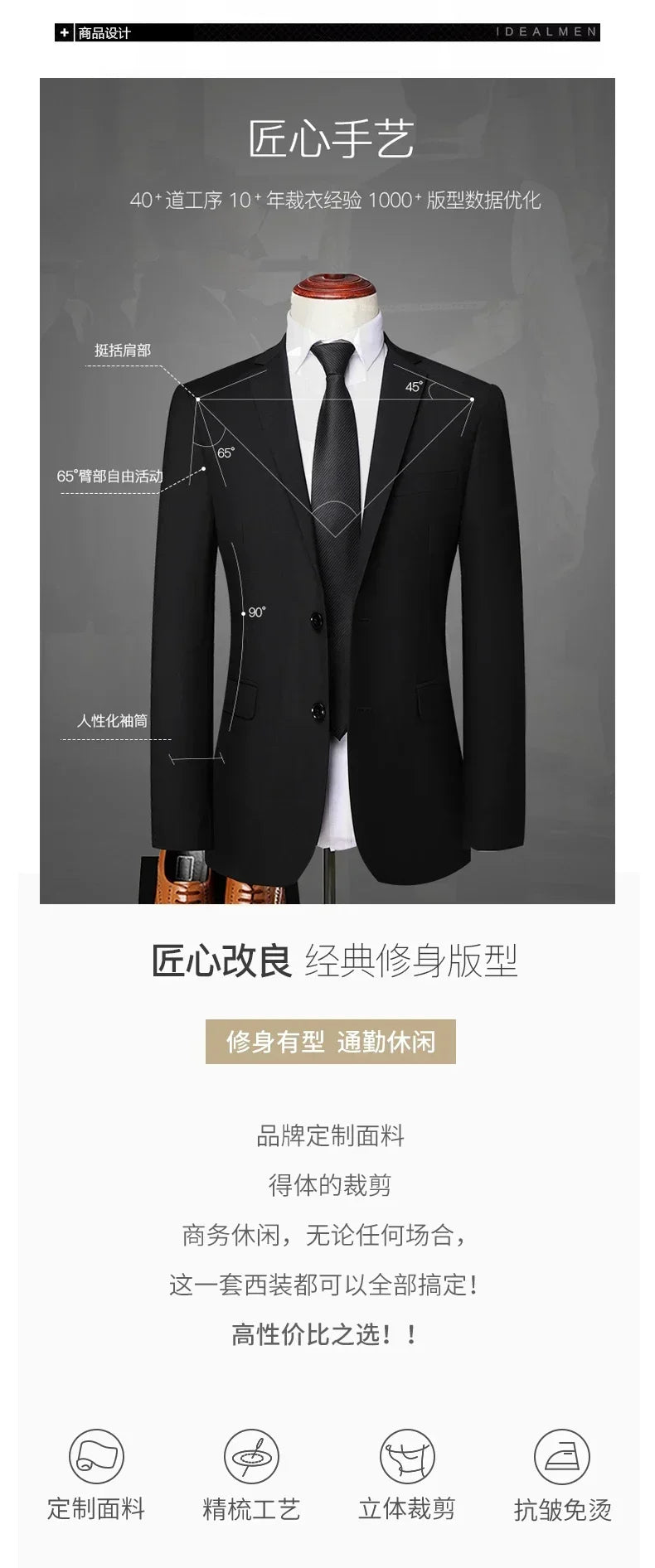 Two-Piece Slim Suit